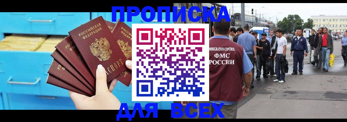 прописка ребенка в Ставропольском крае