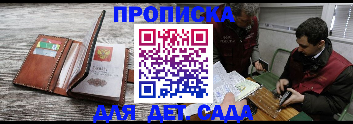 регистрация для школы в Ставропольском крае